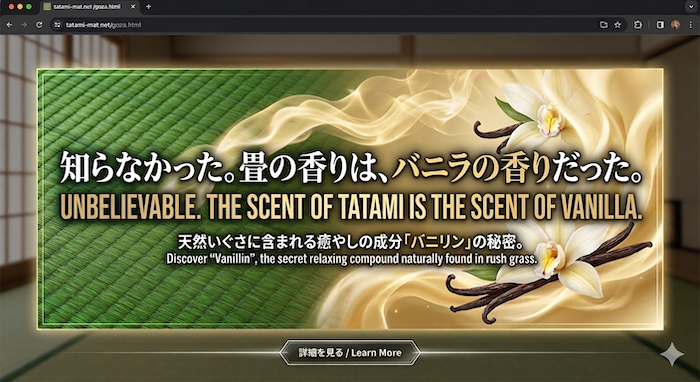 畳の輸出トップページ、森田畳店